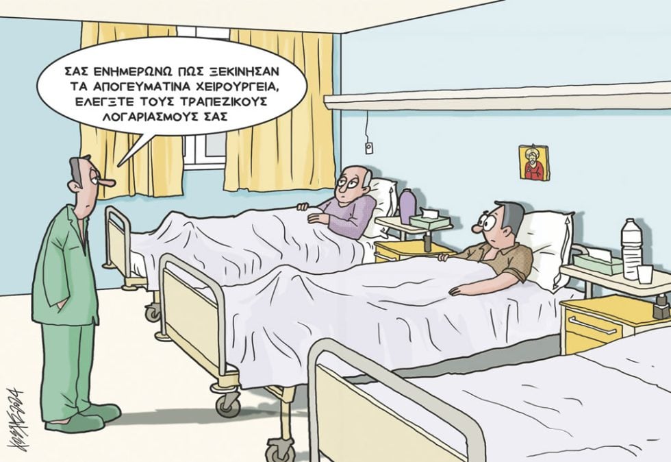 Σκίτσο Γρηγοριάδης-13/3/24